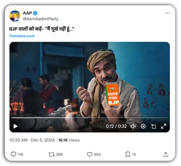 Comparison of edited and original Pankaj Tripathi UPI ad video